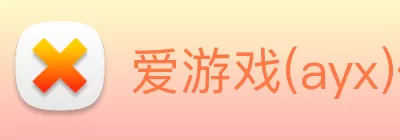 爱游戏(ayx)体育官方网站 - ayx.com Logo